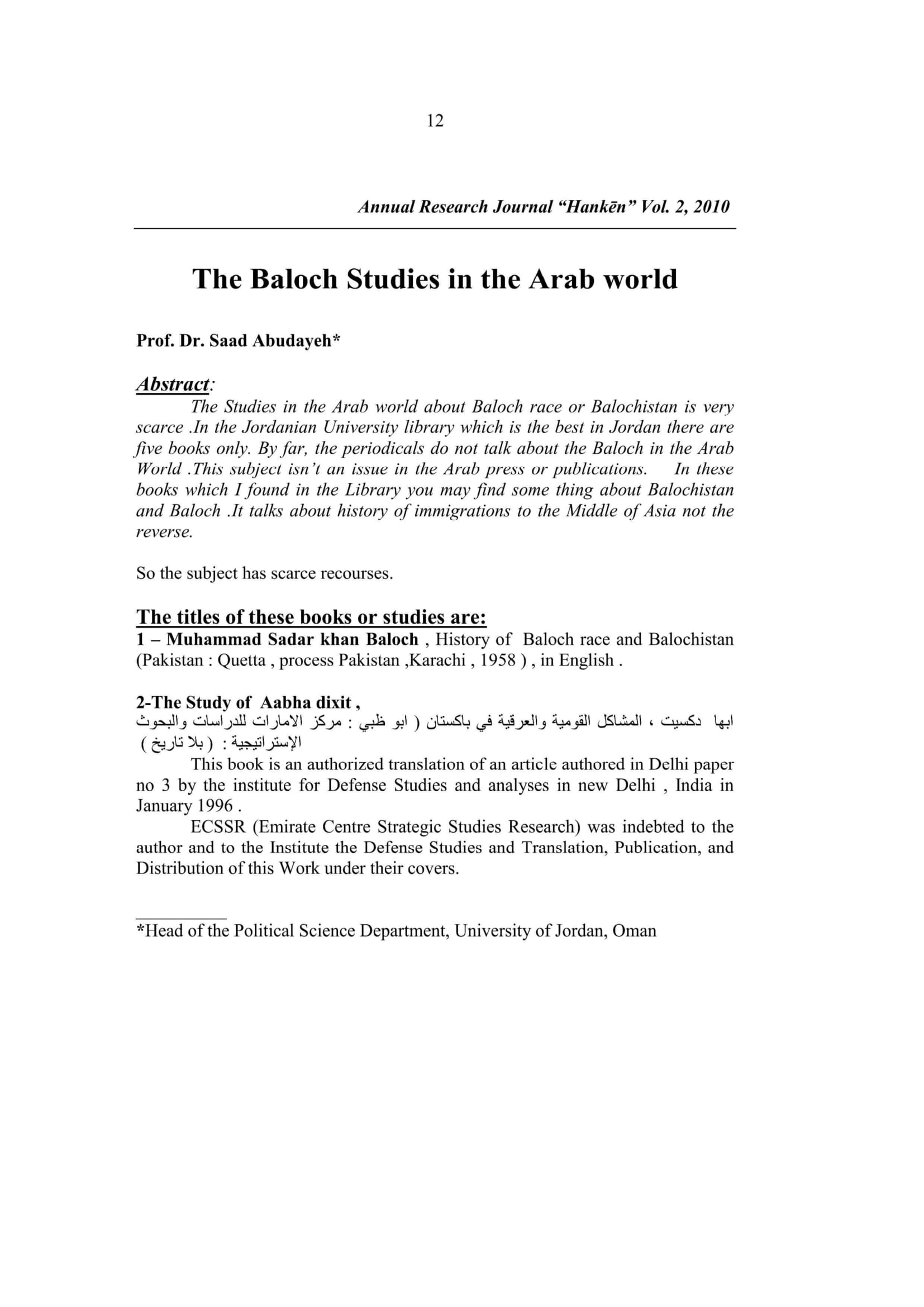 The Baloch Studies in the Arab world